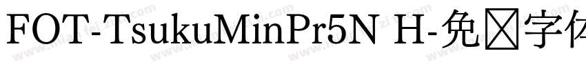 FOT-TsukuMinPr5N H字体转换